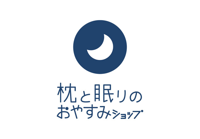 【20周年記念】3月はずっと、店内全品 楽天ポイント10倍！枕と眠りの専門店として愛され続けて20年。「枕と眠りのおやすみショップ！楽天市場店」にて、「20周年感謝祭」が開催中。