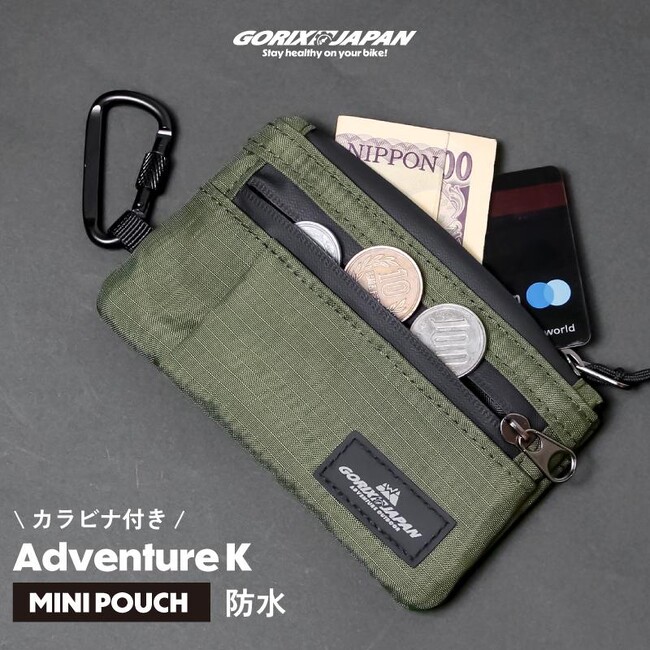 【新商品】自転車パーツブランド「GORIX」から、ミニポーチ(Adventure K)が新発売!!