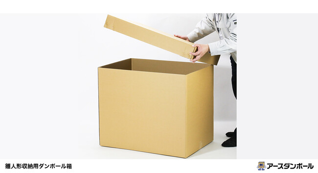【ひな祭り後の悩みを解決！】雛人形収納用ダンボール箱が新登場