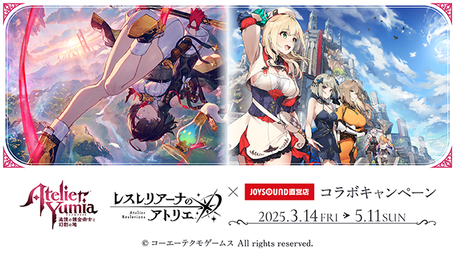 3/14(金)より『ユミアのアトリエ』『レスレリアーナのアトリエ』とのコラボキャンペーン開催！カラオケコラボルームが東京にOPEN!!