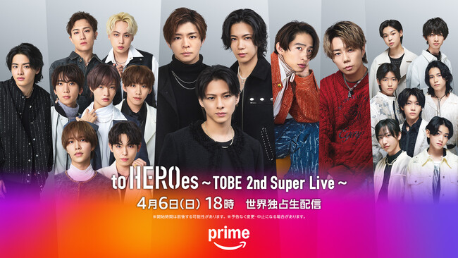 TOBEアーティストが集結するドームコンサート『to HEROes ～TOBE 2nd Super Live～』＠京セラドーム大阪 　2025年4月6日（日）公演を世界同時、独占ライブ配信！
