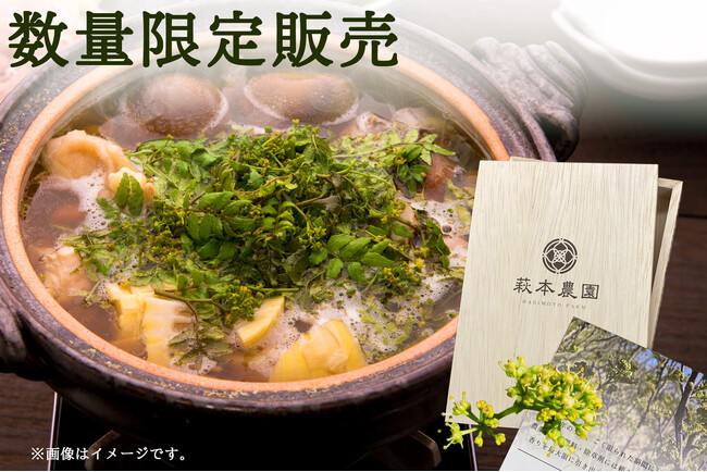 【食通の、春の密やかな楽しみ】希少な「花山椒」を400箱限定で発売！奈良県五條で100年続く萩本農園より、収穫した花山椒を翌日お届け。