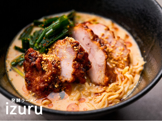 発酵を取り入れた「健康を邪魔しないラーメン」を提供する「発酵ラーメン izuru」で、発酵チキンが乗った「チキンパイコー麺」をGWまでの期間限定で販売開始！