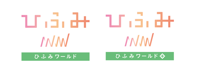 世界の成長企業に投資する投資信託「ひふみワールド/ひふみワールド＋」がNISA「つみたて投資枠」の対象商品に追加されました。