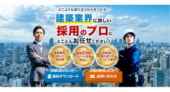 「タウンライフHRテック事業」サイトをリリースいたしました