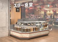 惣菜・洋食弁当専門店「京都洋食 スター食堂 京都駅店」を3月7日(金)京都ポルタ2Fにグランドオープン！