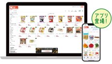 「ネット関西スーパー」が3月12日にリニューアル！お買い物アプリ登場！見やすく便利なウェブサイトへ