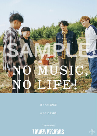 タワーレコード「NO MUSIC, NO LIFE. @」第18弾に実力派ミュージシャンによるスーパーバンドLAGHEADS