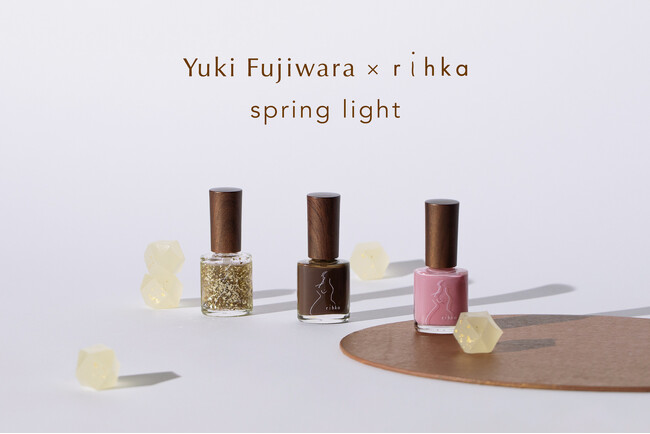 コスメティックブランド「rihka」から和菓子デザイナーの藤原夕貴氏とコラボレーションした限定ネイルポリッシュコレクション「spring light」が登場