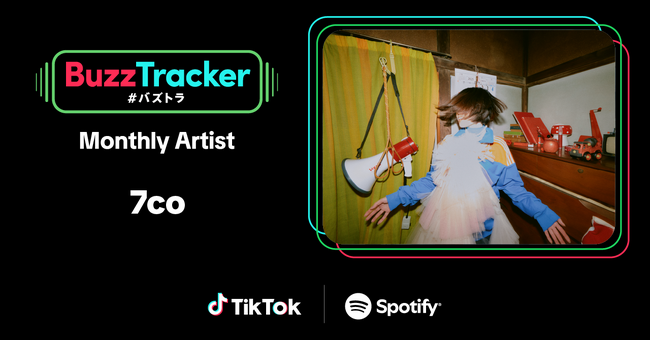 TikTokとSpotifyが共同でアーティストを応援するプログラム「Buzz Tracker」、2025年3月度（第36弾）のMonthly Artistに7coが決定！