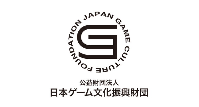 公益財団法人日本ゲーム文化振興財団、令和6年度の助成事業対象作品を発表
