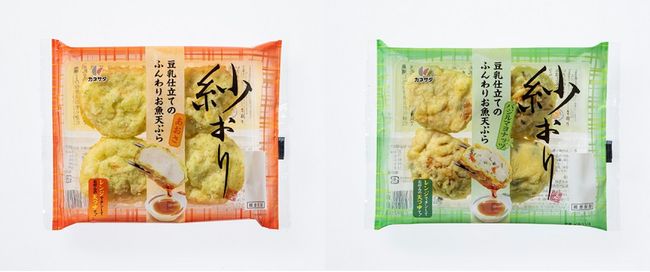 豆乳仕立てのふんわりお魚天ぷら『紗おり』が新発売