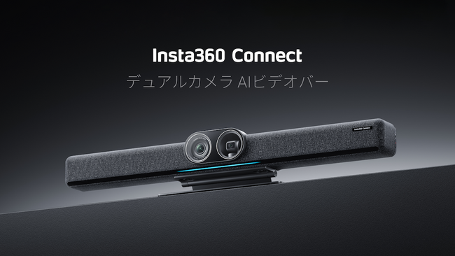 ビデオ会議に革新をもたらすデュアル4Kカメラ AIビデオバー「 Insta360 Connect」を発売