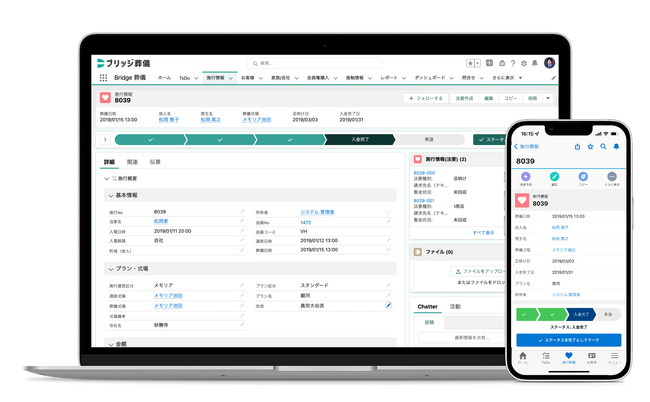 葬儀専用顧客管理システム「ブリッジ葬儀」、供花供物の受注・請求管理機能を追加