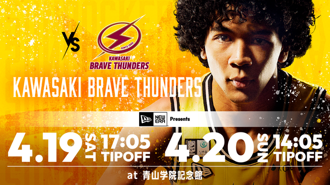 【4／19（土）・20（日）川崎戦】「NEW ERA Presents 川崎ブレイブサンダース戦 」開催のお知らせ