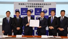 アクサ生命、茨城県と包括連携協定を締結