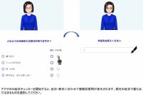 アクサ生命、『Emma by アクサ』でご契約者さまに寄り添う　新たなデジタルサービス「アクサのAI症状チェッカー」の提供を開始