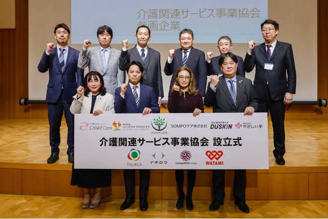 「介護関連サービス事業協会 設立式およびカンファレンス」を行いました