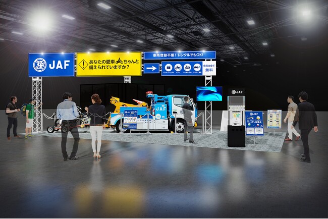 「第５２回東京モーターサイクルショー」にＪＡＦブースを出展！バイクもＪＡＦのロードサービス！“二輪アタッチメント”を展示します