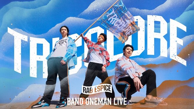 RAB ESPICE BAND ONEMAN LIVE「TRICOLORE」開催記念 RAB ESPICE × GiGOコラボが決定！ 