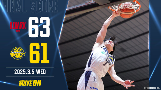 【宇都宮ブレックス】りそなグループ B.LEAGUE 2024-25 B1リーグ第24節 アルバルク東京戦 ゲームレポート