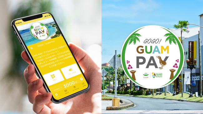 おトクが止まらない！グアムで使える30ドル電子クーポン『GOGO！GUAM PAY』 夏も継続決定！