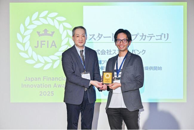 家計管理サービスB/43、金融イノベーションの取り組みを表彰する「JFIA 2025」スタートアップカテゴリにて受賞