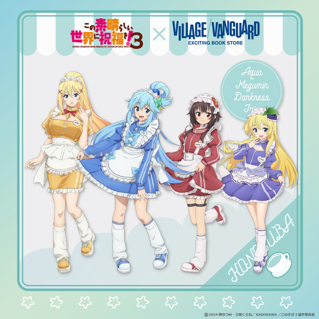 【この素晴らしい世界に祝福を！】ヴィレッジヴァンガードコラボグッズ発売決定！！