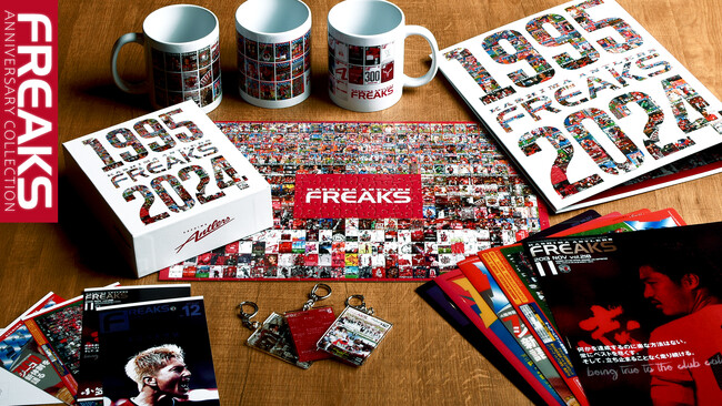 「FREAKS ANNIVERSARY COLLECTION」発売決定！