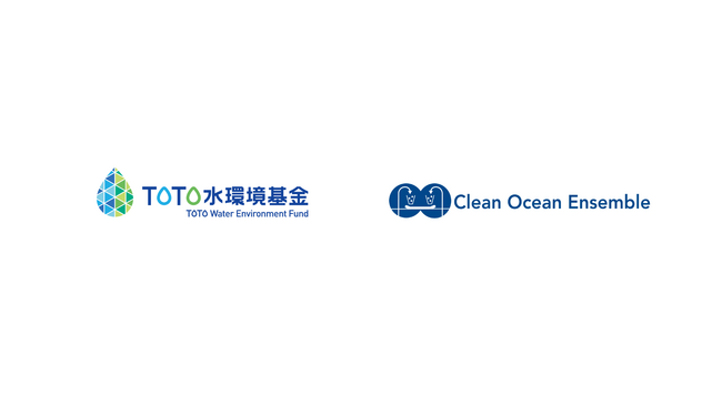 NPO法人クリーンオーシャンアンサンブル「第20回TOTO水環境基金（TOTO株式会社）」に採択されました