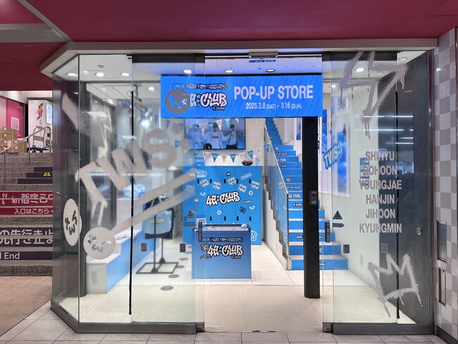 SEVENTEENの弟分TWSの初ポップアップストア『2025 TWS 1ST FANMEETING ＜42:CLUB＞ IN JAPAN』POP-UP STORE本日より開催！