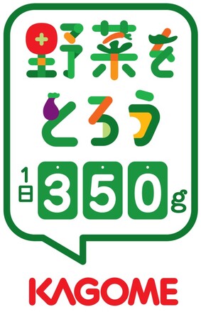 「野菜摂取推進プロジェクト」の賛同企業８社従業員の健康増進を目的として野菜摂取レベルと血圧測定・歩数を競い合う企業対抗企画を実施