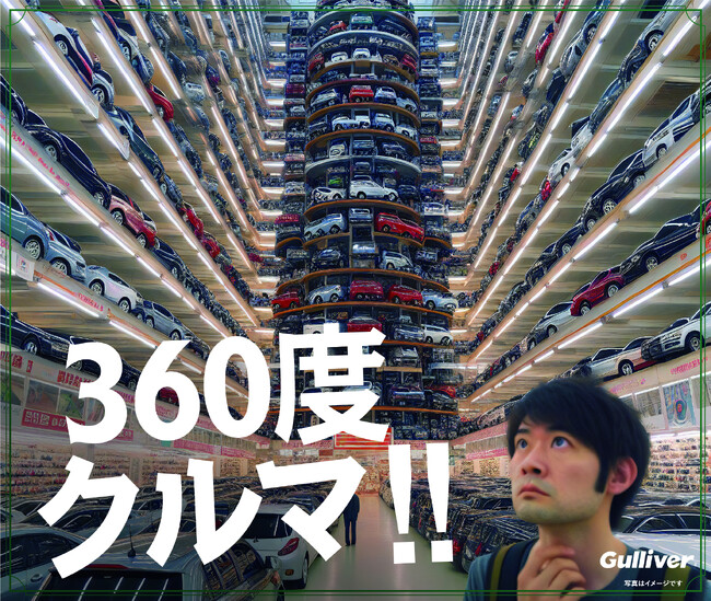 【市内最大級！】沖縄県那覇市に「ガリバー那覇店」が2025年3月29日（土）グランドオープン！