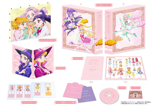 『魔法つかいプリキュア！！～MIRAI DAYS～』Blu-ray上巻、ジャケット＆キャンバスアートボード他デザイン一挙解禁！！！／2025年3月26日発売！