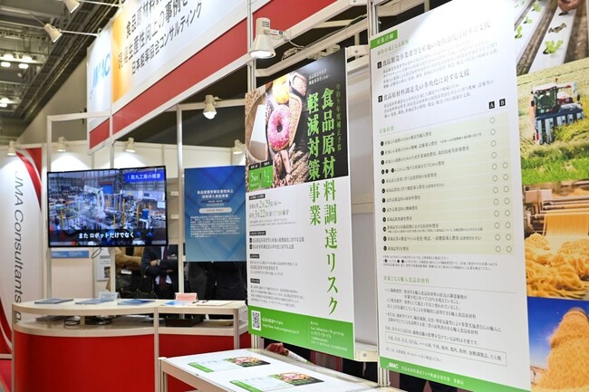 JMAC「FOODEX JAPAN 2025」に出展!