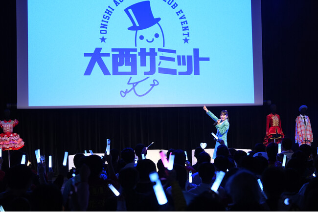 「大西亜玖璃FCイベント～大西サミット～」イベントレポートが到着！