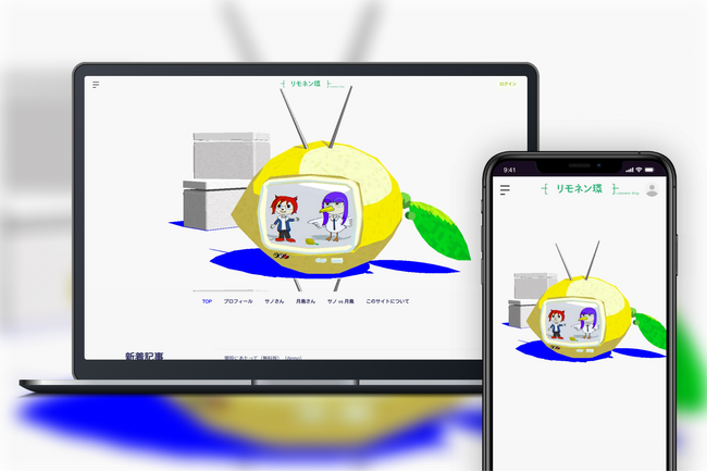 「Bitfan」にて、２人組音楽ユニットLimoneneのファンクラブをオープン！