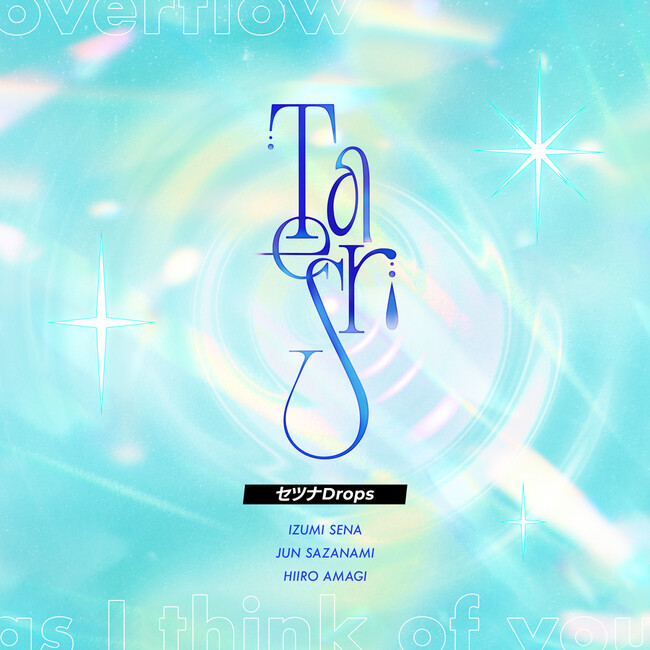 『あんさんぶるスターズ！！』ボーカル選抜曲「セツナDrops」3月9日（日）より全世界一斉配信開始！