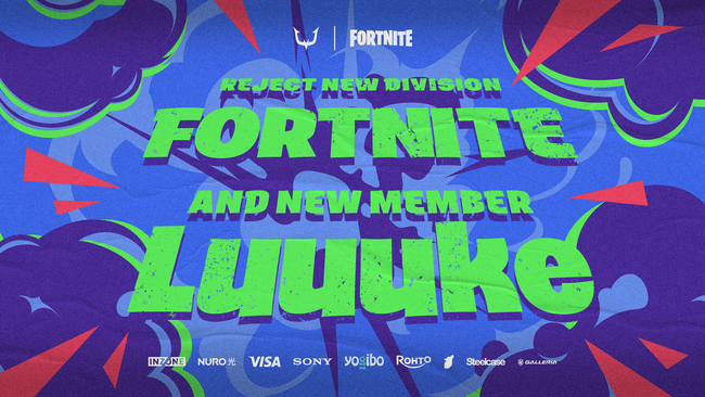 プロeスポーツチーム「REJECT」Fortnite部門設立及び新メンバー加入のお知らせ