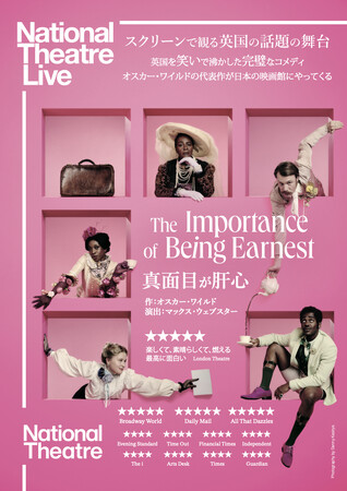 日本の映画館で英国演劇の醍醐味に浸れるイベント、ナショナル・シアター・ライブの4/11公開作『真面目が肝心』の予告編が完成！英国上映時の観客の声と、出演者が30秒で作品を説明する動画も届きました！