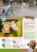 植物由来乳酸菌 植物由来乳酸菌