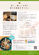 販売店募集 販売店募集