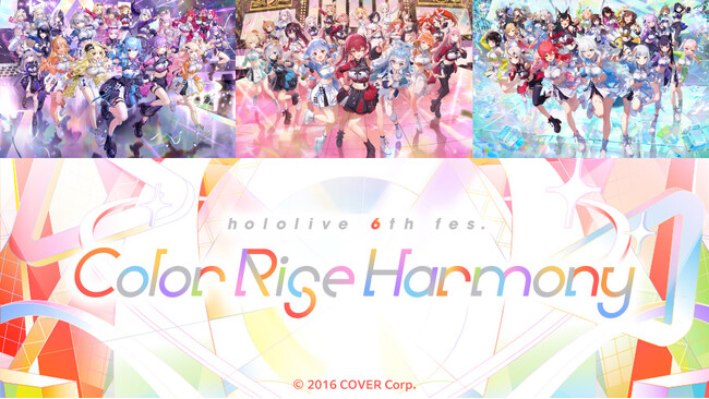 「hololive 6th fes. Color Rise Harmony」全4公演を、JOYSOUND「みるハコ」で配信決定！～課題曲をカラオケで歌って、豪華プレゼントが当たるチャンスも！～