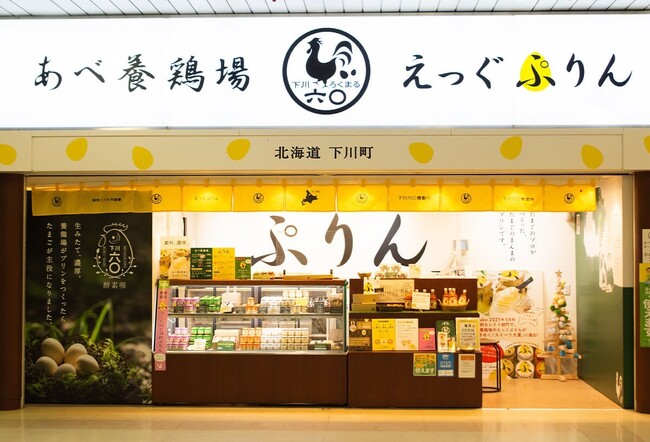 札幌駅店限定！商品で手軽にお持ち帰りできるお土産として開発 パティスリージョネスとあべ養鶏場のコラボレーション【マシュマロボンボン】が札幌駅直売所限定で発売！