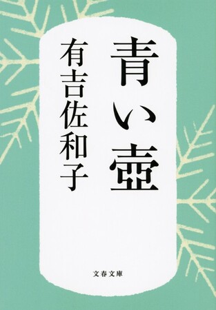 「信じられないくらいに面白い！」爆笑問題・太田光も大絶賛！『青い壺』現象が止まらない！ 累計75万部を突破！