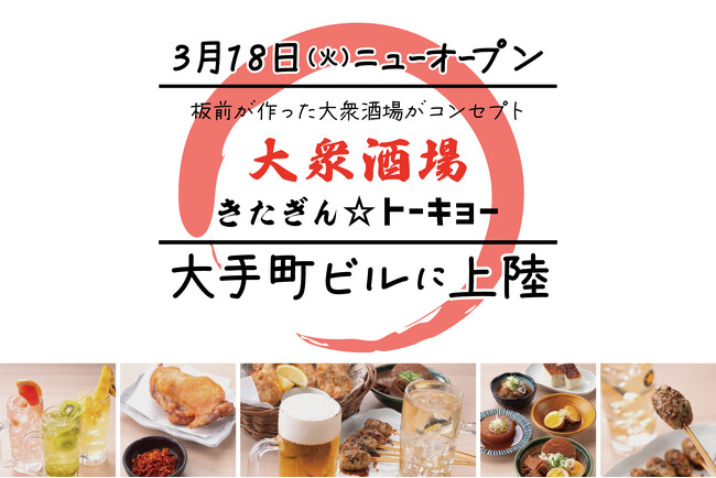 【きたぎん5店舗目】