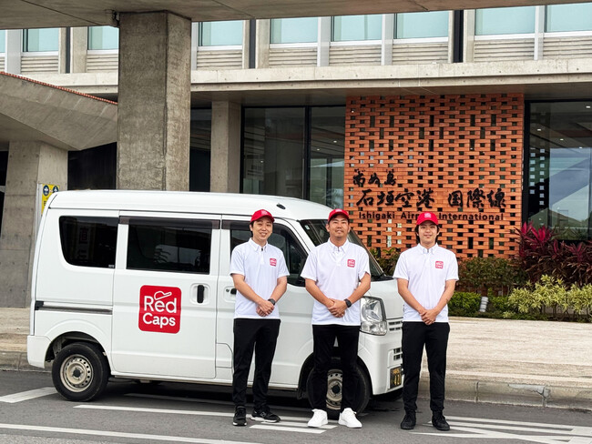 手ぶら観光で地域課題を解決！観光の新時代を切り開く『RedCaps』が石垣島から全国展開へ