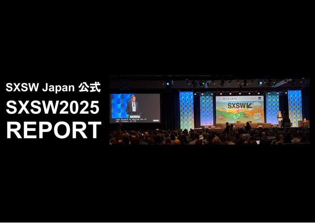 SXSW2025 開幕! 日本語公式レポート発売や日本での報告会の日程を発表