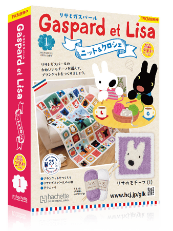 「欲しいのに買えない!」の声が続出。全国の書店で売り切れが相次ぐ『リサとガスパールのニット&クロシェ』の増刷が決定!