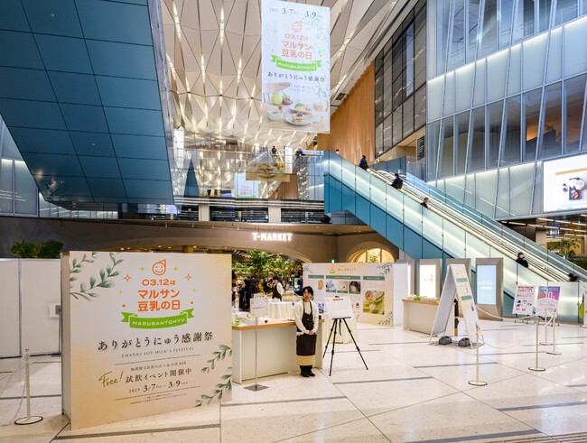 ＜イベントレポート＞ “マルサン豆乳の日”1周年記念！ 8種類の無調整豆乳の飲み比べ体験や全36種類のフレーバーを試せる豆乳BARが登場